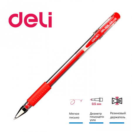 Ручка гелевая, красная, 0.5мм