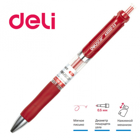 Ручка гелевая, автомат, 0,5мм, красная, DELI