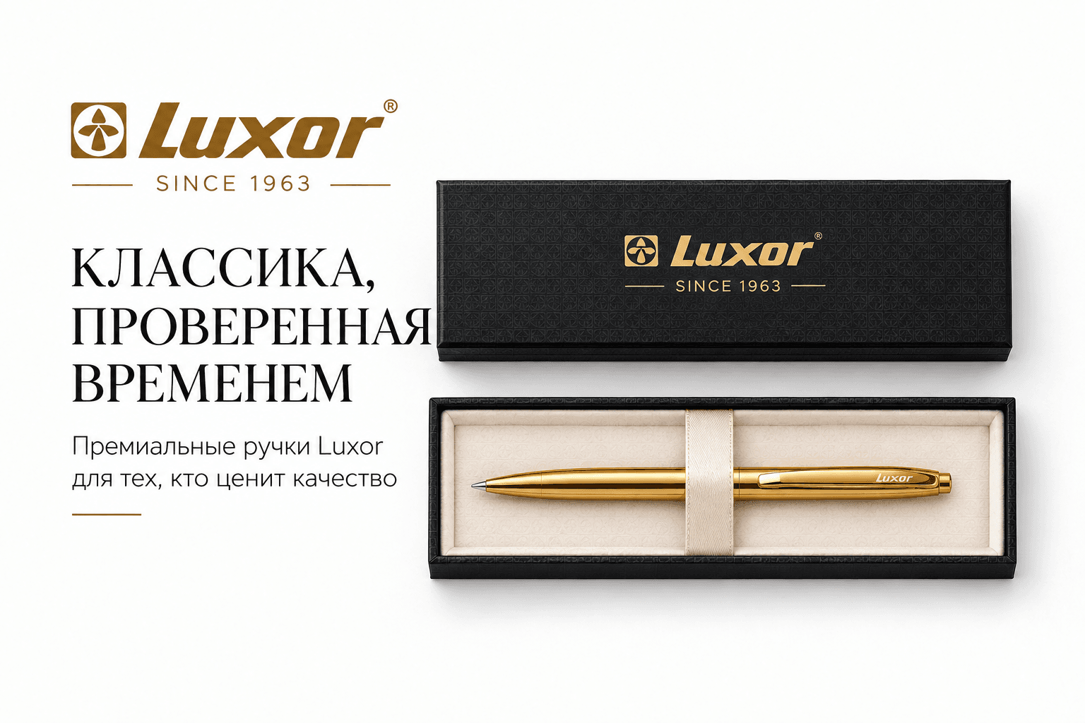 Ручки Luxor: стиль, качество и комфорт письма