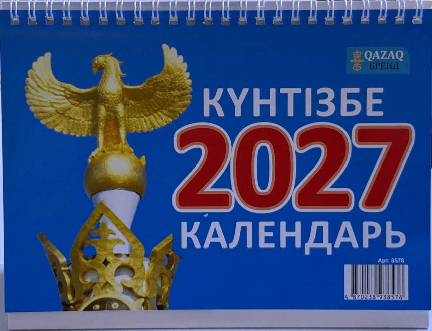 Календарь-домик, настольный, перекидной на спирали, 2027г.