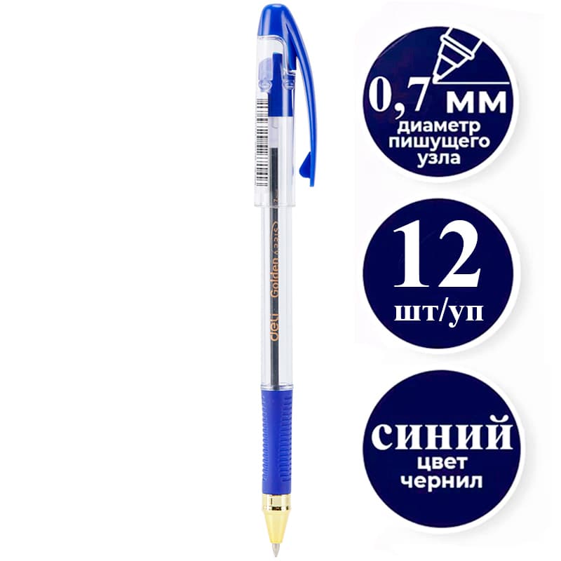 Ручка шариковая, синия, 0,7мм, Arris Gold, DELI
