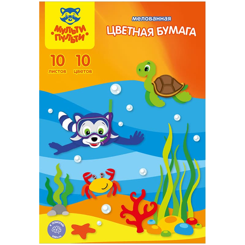 Набор цветной бумаги, А4, 10л., 10цв., мелованная, в папке, одностор., Мульти-Пульти